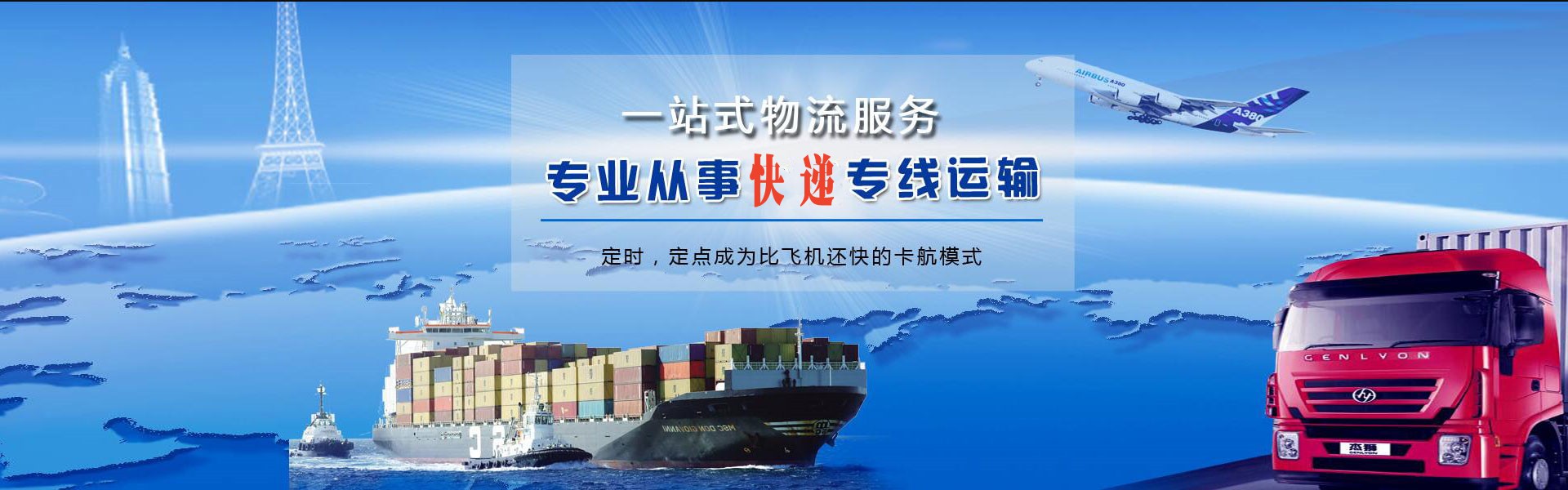 松北到加拿大物流公司-松北至加拿大物流专线-松北空运到加拿大-优时通物流有限公司