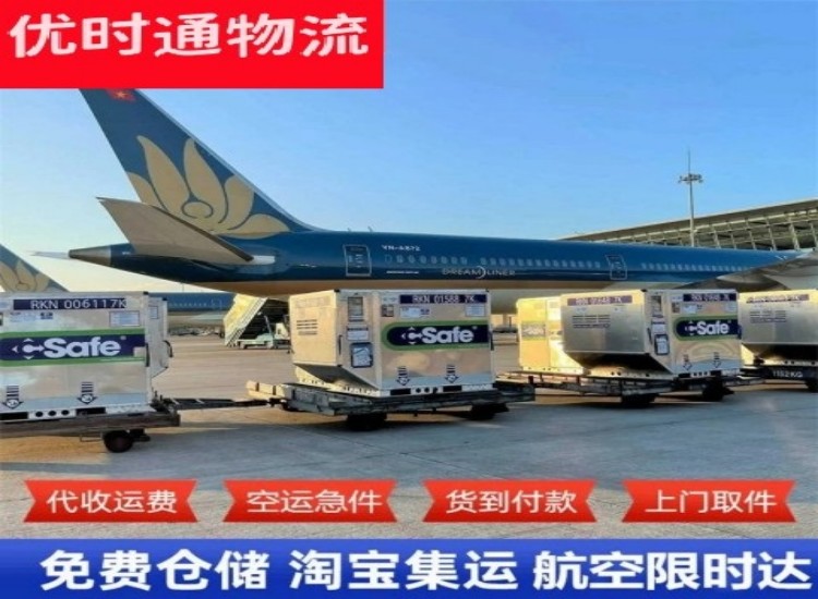 松北到加拿大物流专线-松北到加拿大空运公司